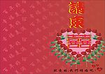 请贴