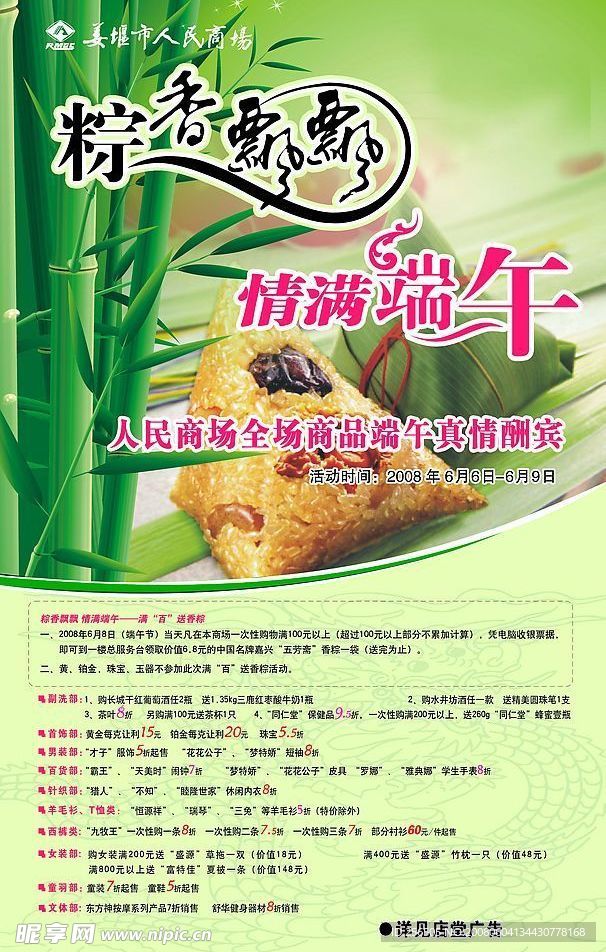 端午（分层不精细）