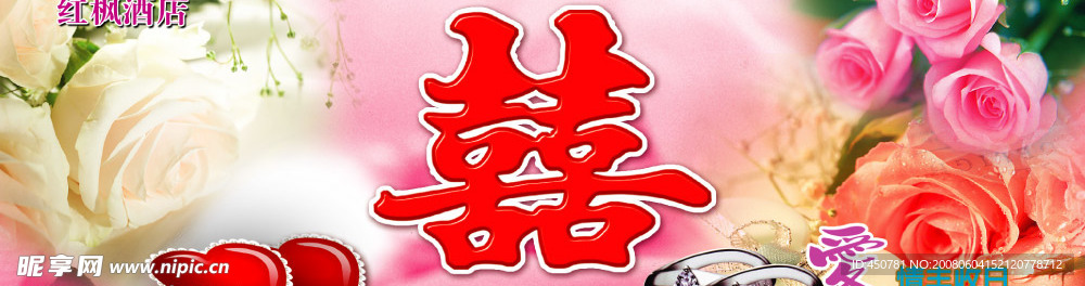 婚宴舞台背景