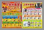 上犹水晶宫DM单页正反面一套转曲