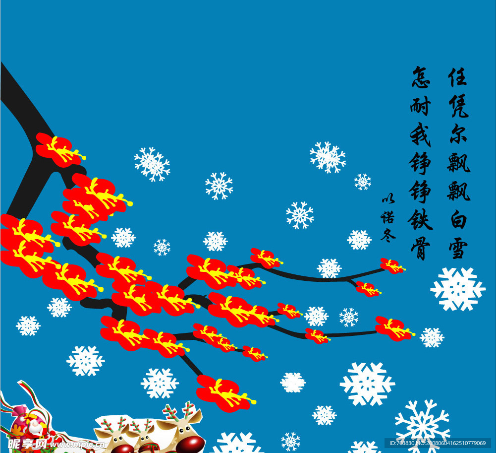 梅花