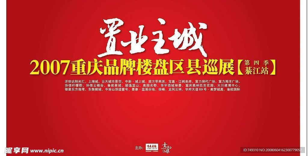背景布
