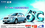 吉利汽车