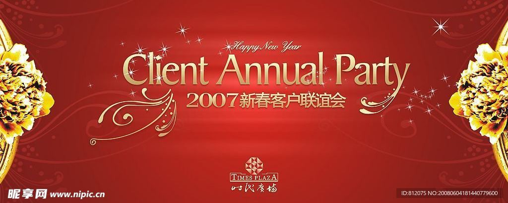 时代广场