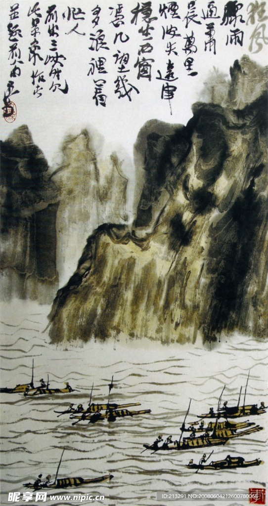 三峡风雨