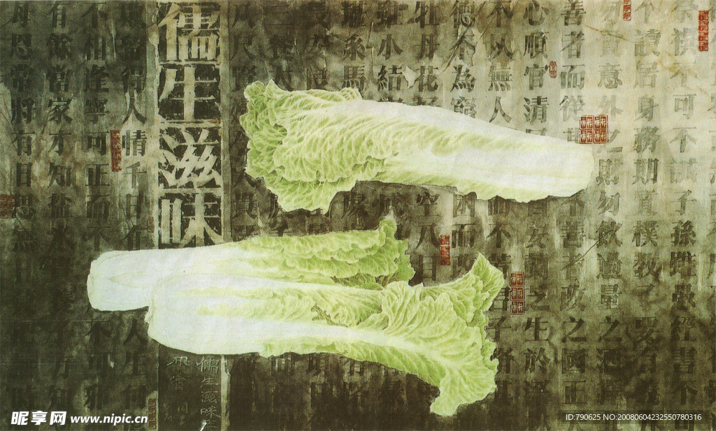 儒生滋味