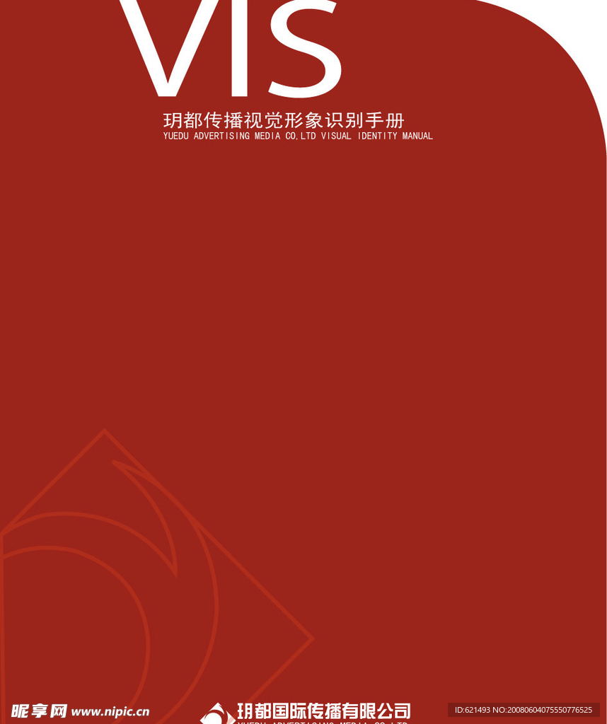 VI手册