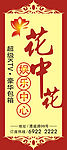 古典灯杆挂旗
