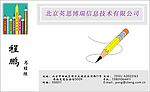 名片模版