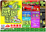 端午节DM单