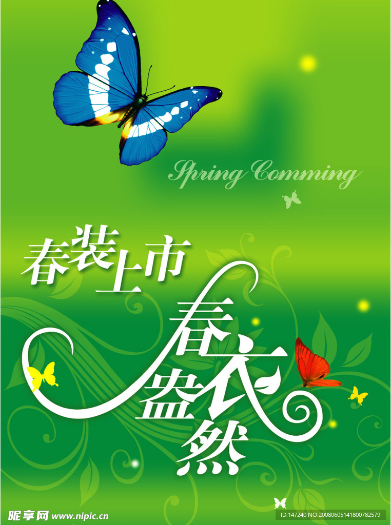 春装上市psd分层海报