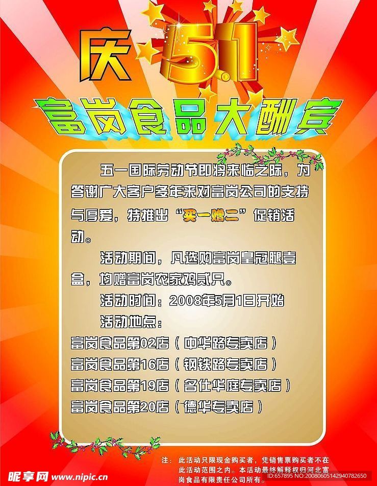 海报    宣传
