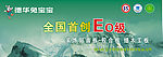 德华兔宝宝海报