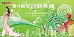 时尚服饰舞台背景板