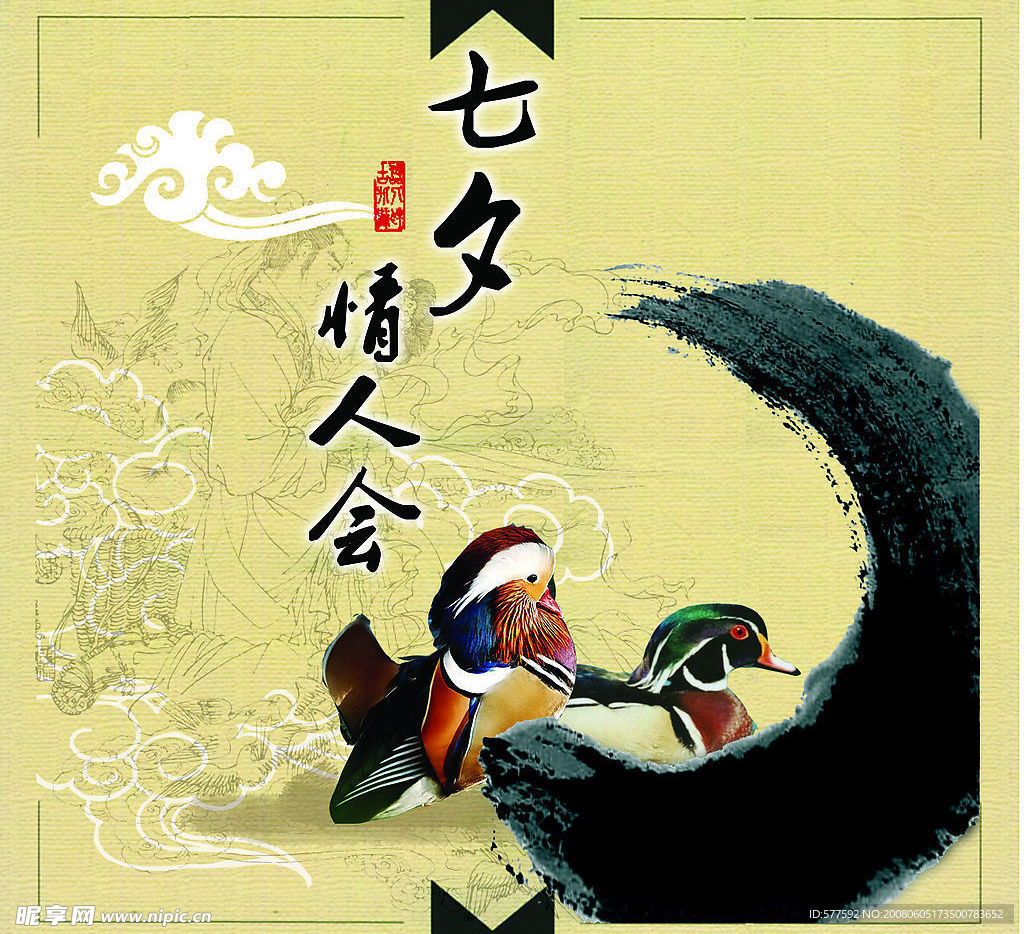七夕素材