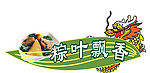 端午节素材