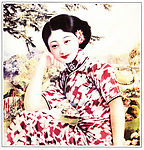 月份牌美女