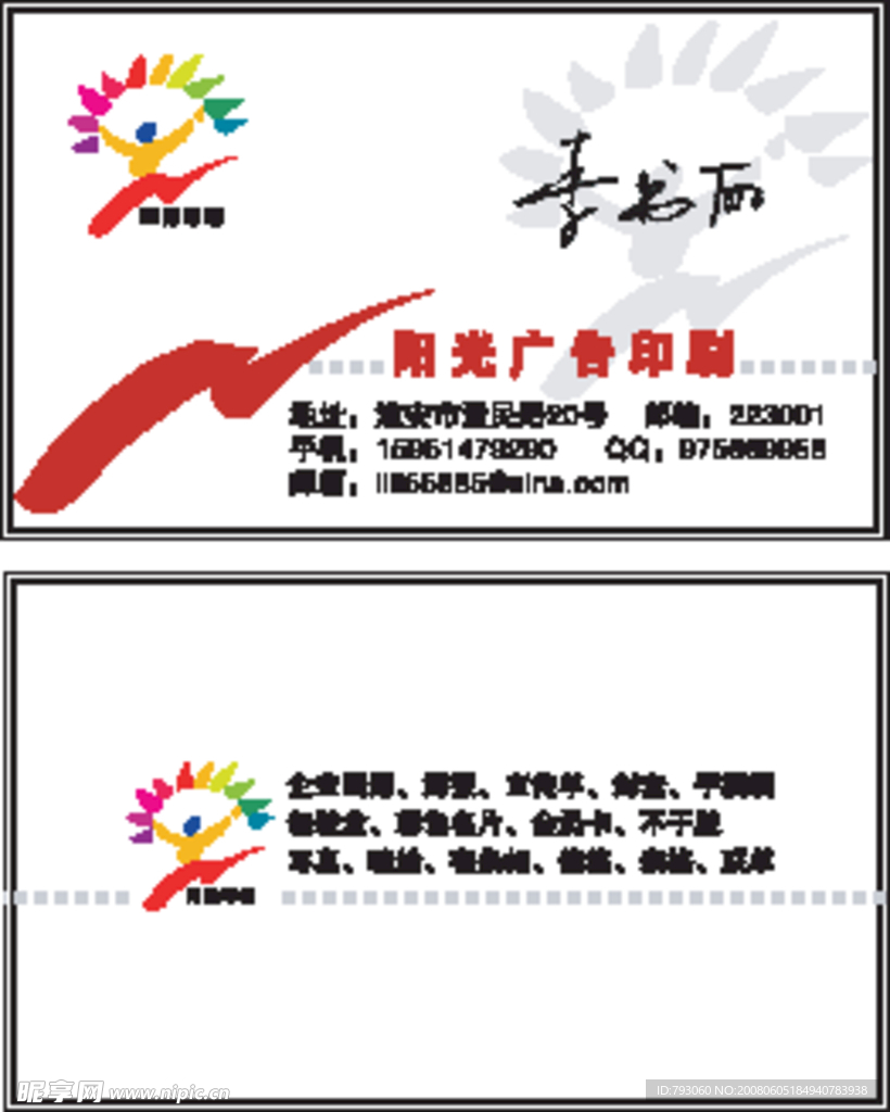 名片