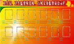 党风公示栏