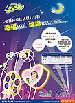 中国电信17907海报宇宣传