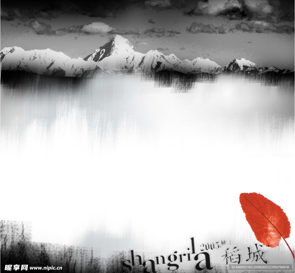 中国水墨画册