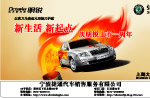 斯柯达汽车