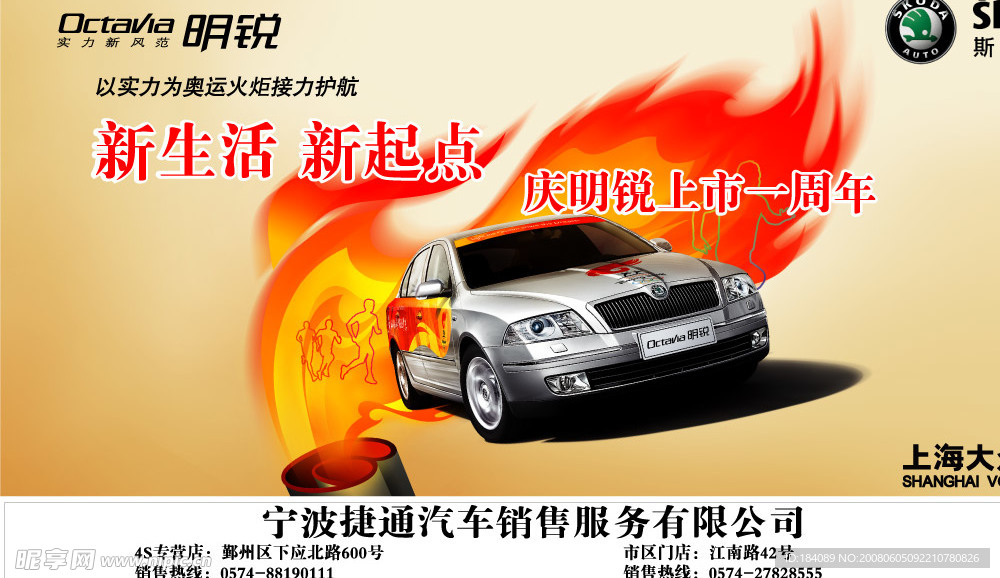 斯柯达汽车