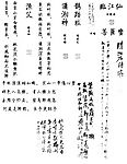 中文书法笔刷