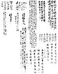 中文诗词笔刷