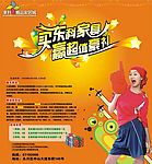 东科家具