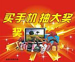 抽奖画面