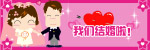 婚车车牌贴