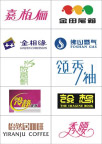 艺术字体1