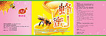蜂蜜标签