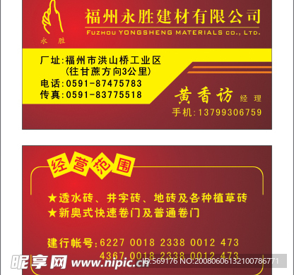 创意名片设计