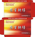 挂历包装