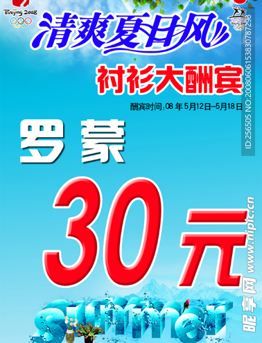 清爽夏日风