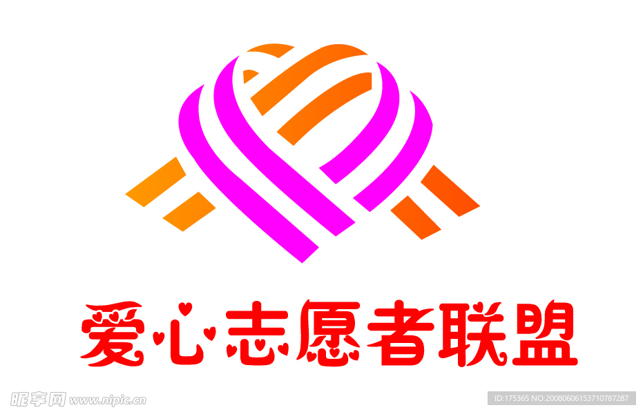 志愿者联盟LOGO