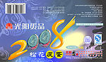 蛋类标签