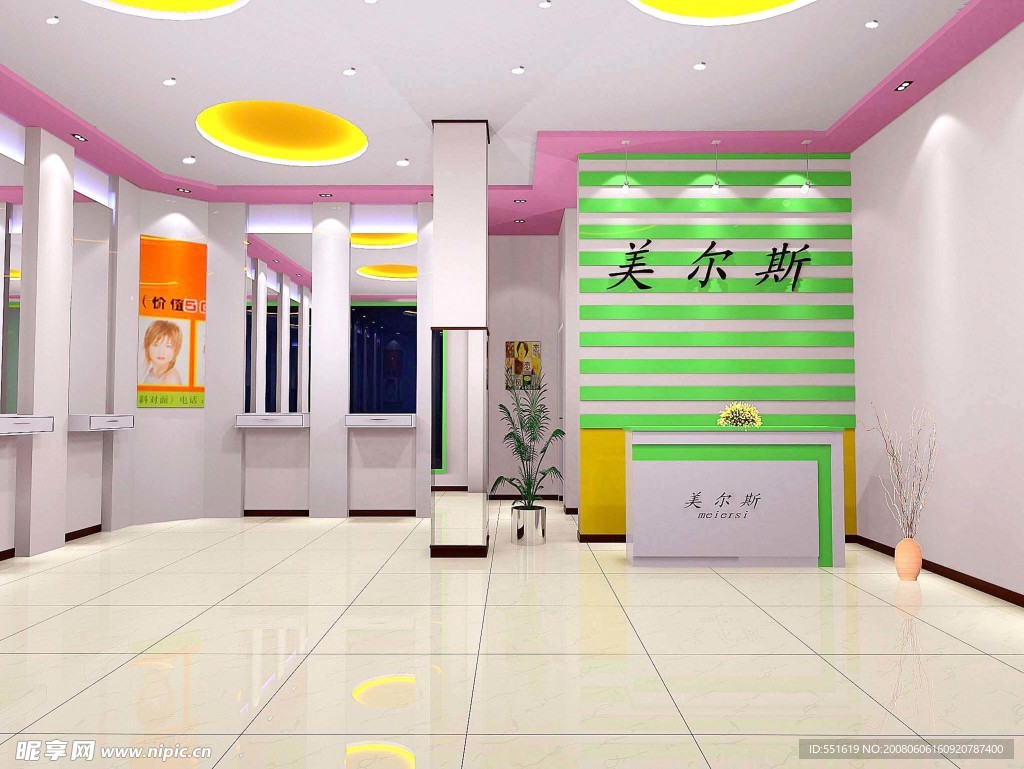 前台