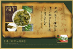 端午节粽子