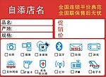 标价签