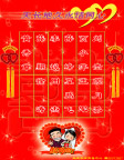 婚庆桌卡