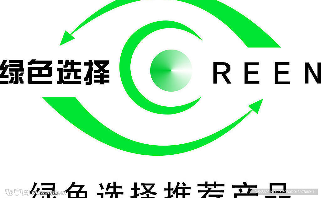 认证标识
