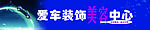 门店形像设计