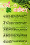 企业文化-提升员工综合素质