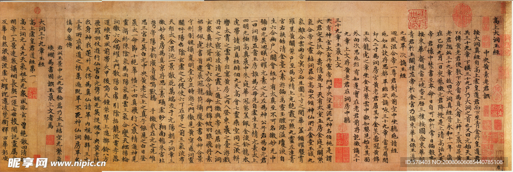 赵孟頫 高上大洞玉经5-1