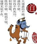 中国古代礼仪-道
