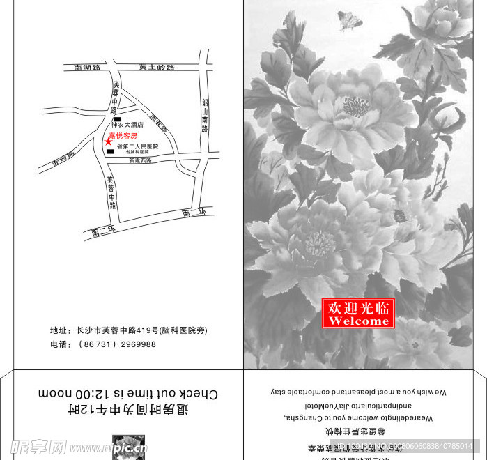 房卡
