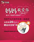 母亲节海报